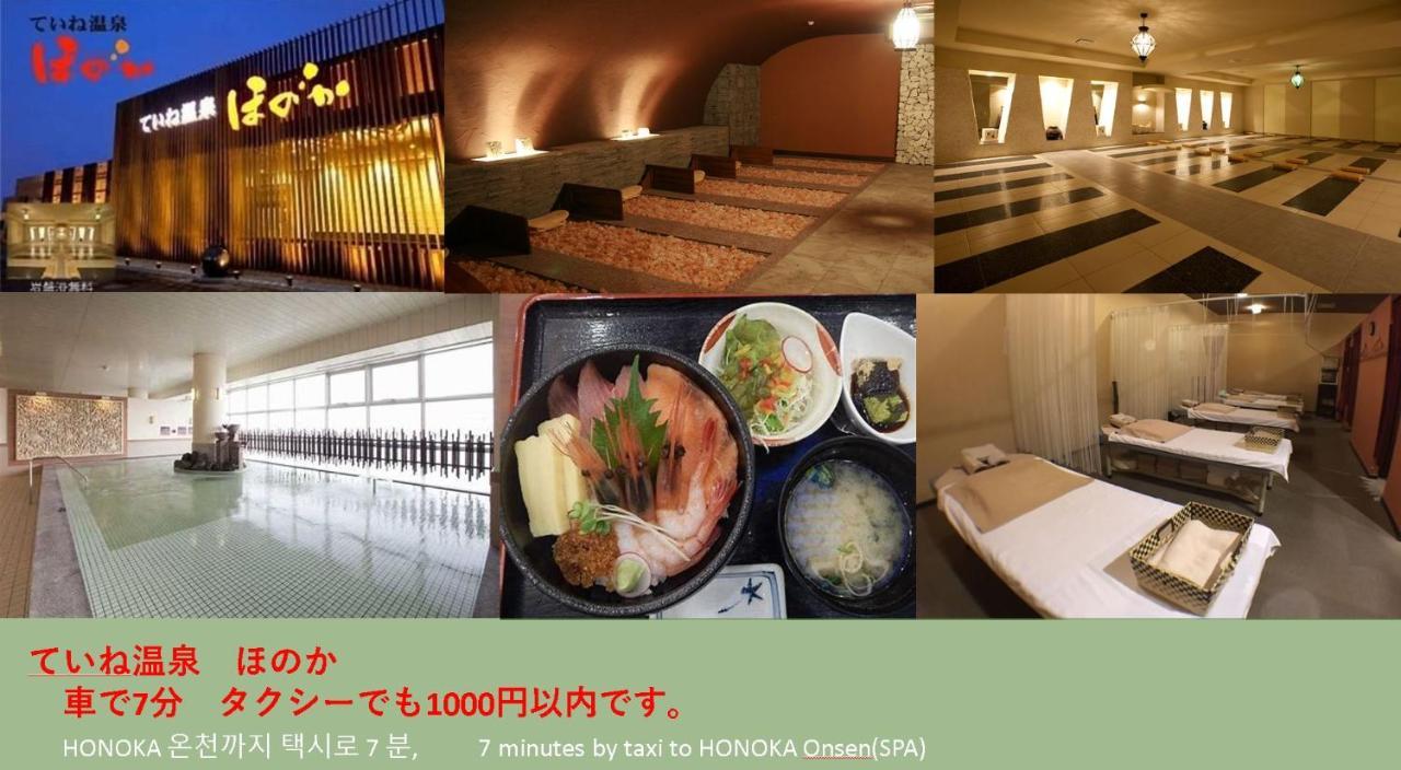 Teine White House Villa Sapporo Exterior photo