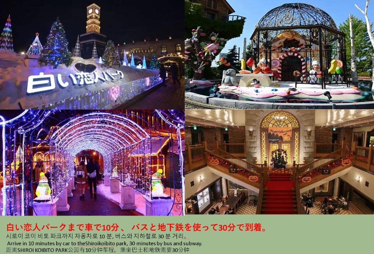 Teine White House Villa Sapporo Exterior photo